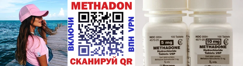 Метадон methadone Конаково